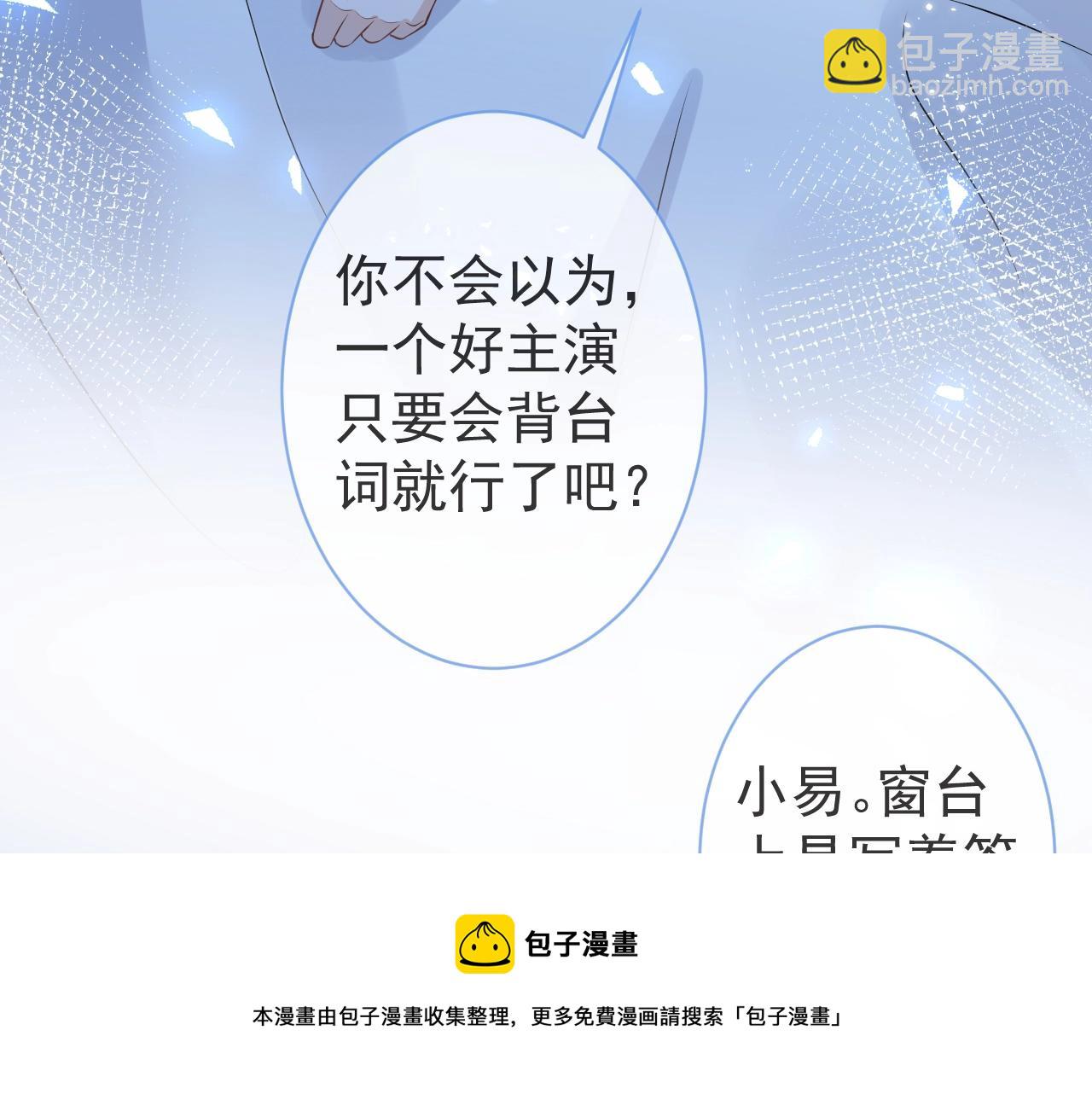 第8话 变坏都是因为你(1/2)-第10话