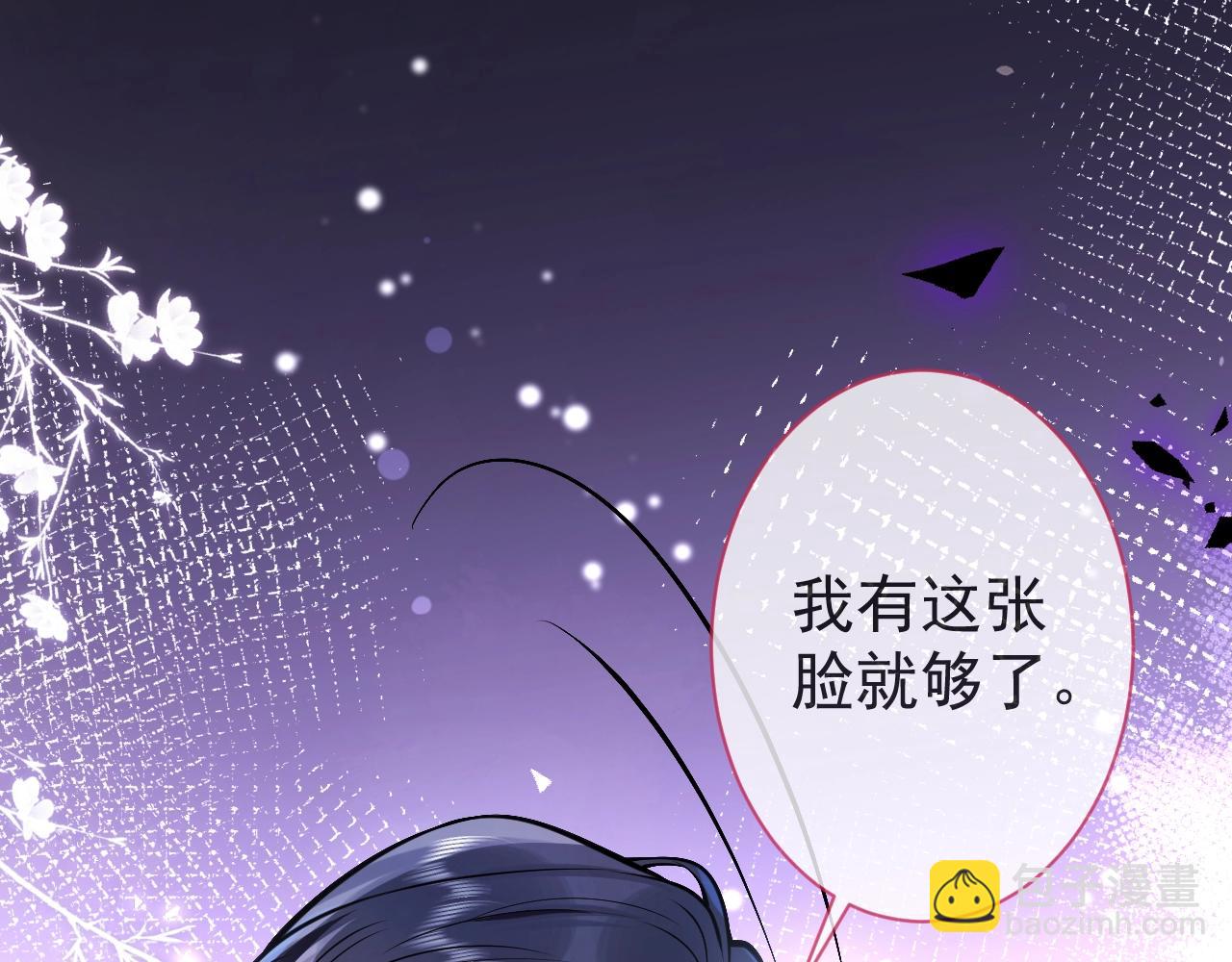 第8话 变坏都是因为你(1/2)-第10话