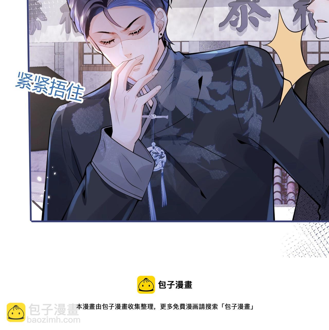 第12话 对你没有洁癖(1/3)-第14话