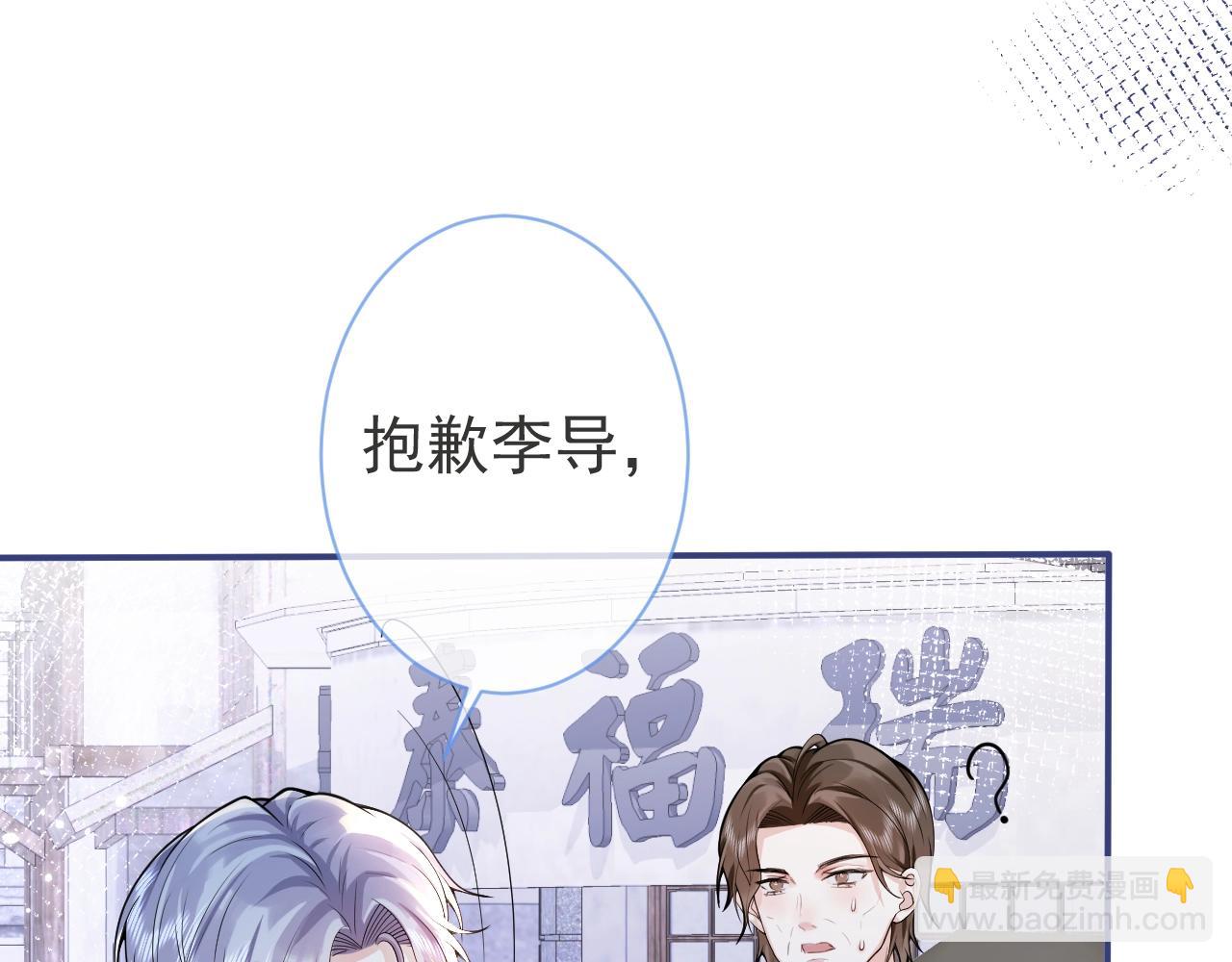 第12话 对你没有洁癖(1/3)-第14话