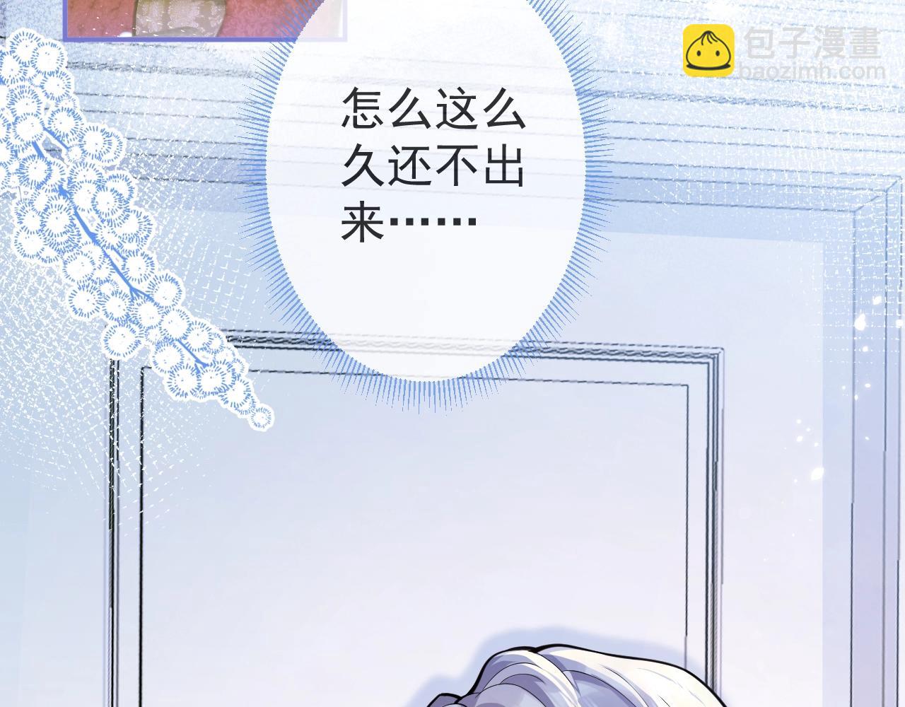 第12话 对你没有洁癖(1/3)-第14话