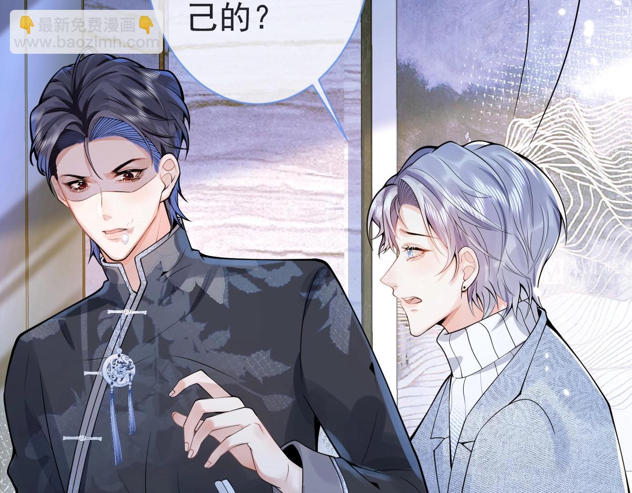 第12话 对你没有洁癖(1/3)-第14话