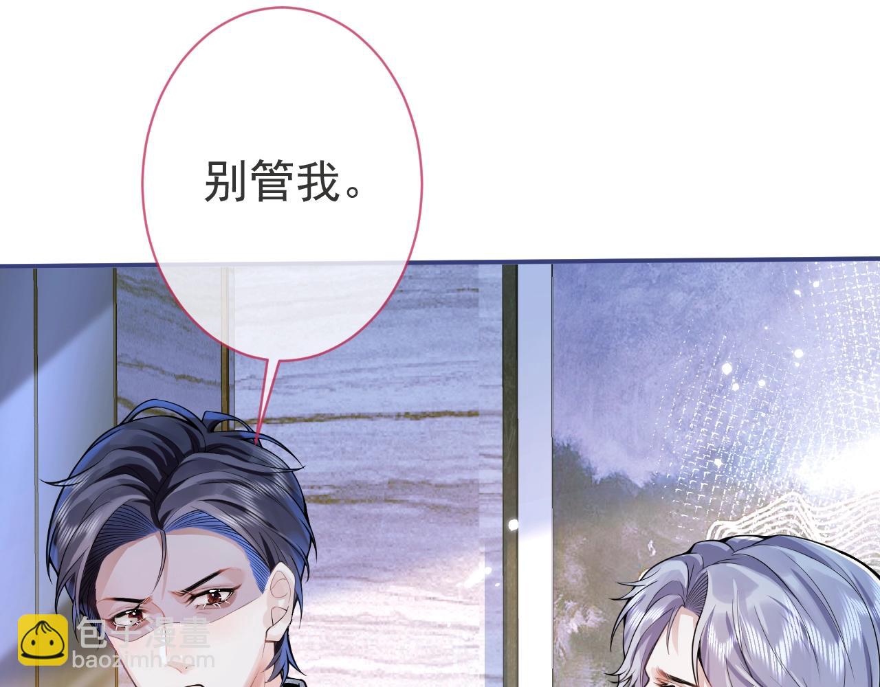 第12话 对你没有洁癖(1/3)-第14话