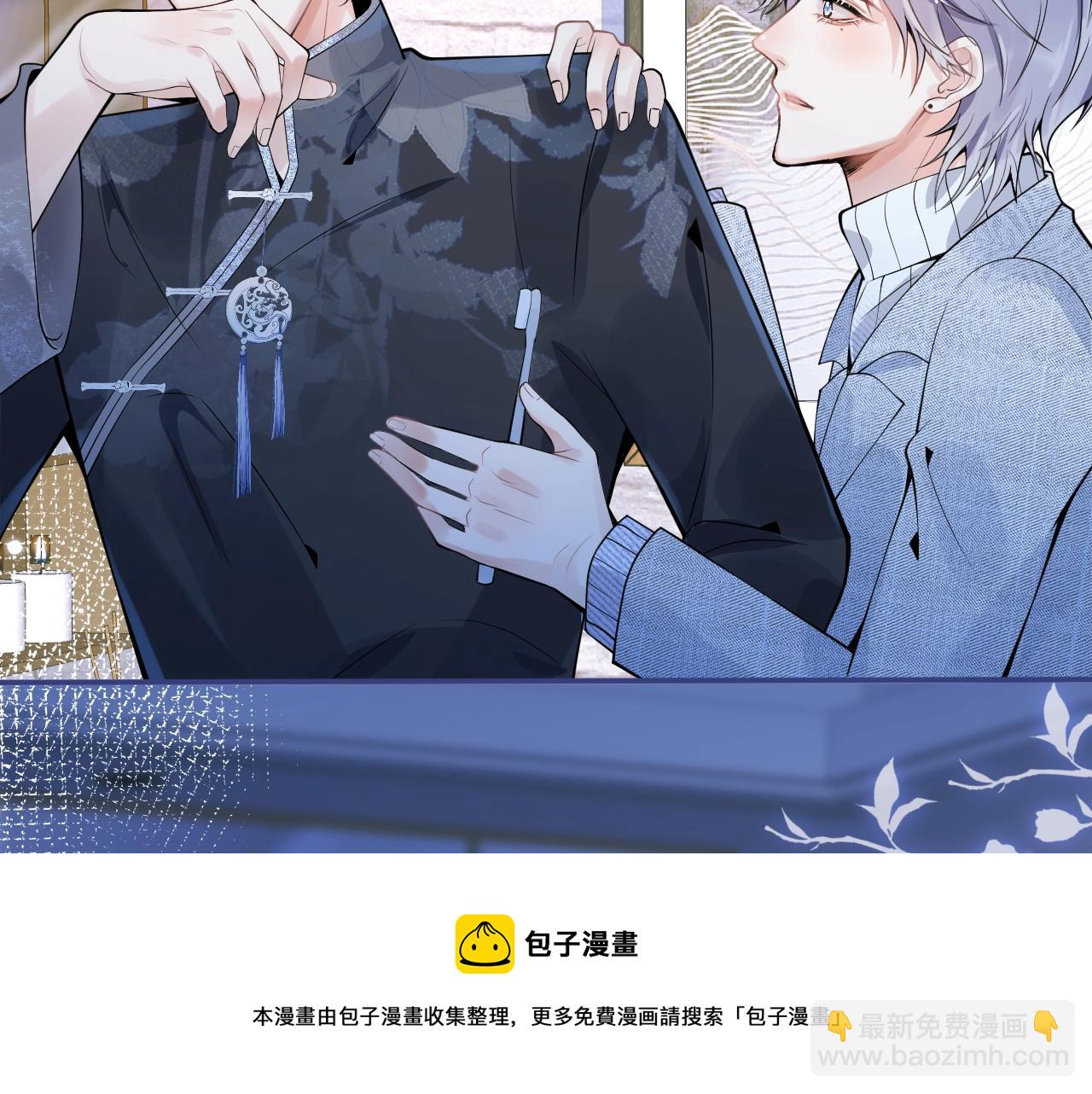 第12话 对你没有洁癖(1/3)-第14话