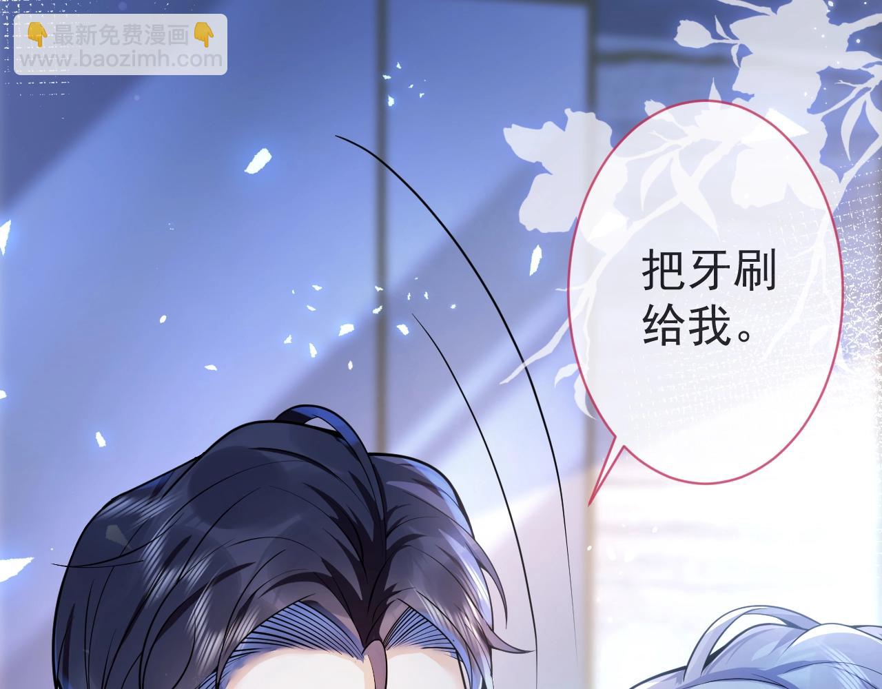 第12话 对你没有洁癖(1/3)-第14话