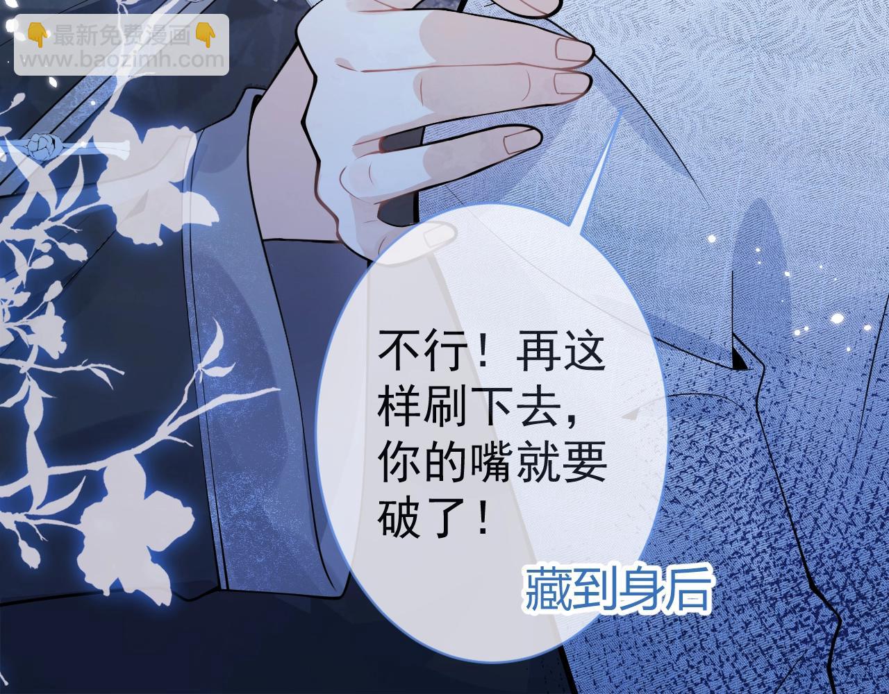 第12话 对你没有洁癖(1/3)-第14话