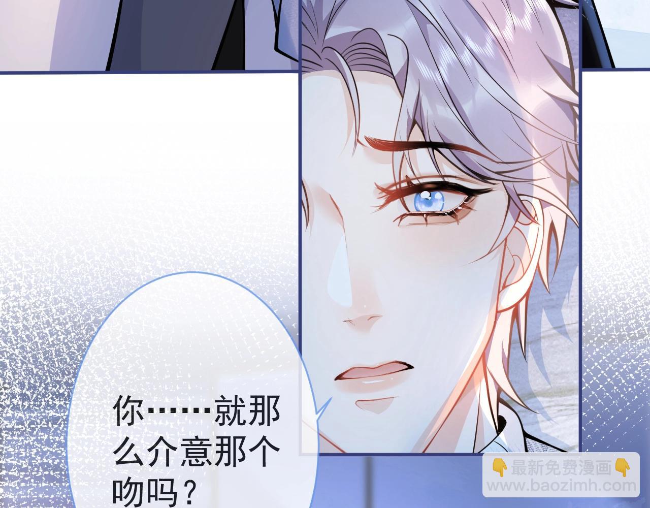 第12话 对你没有洁癖(1/3)-第14话