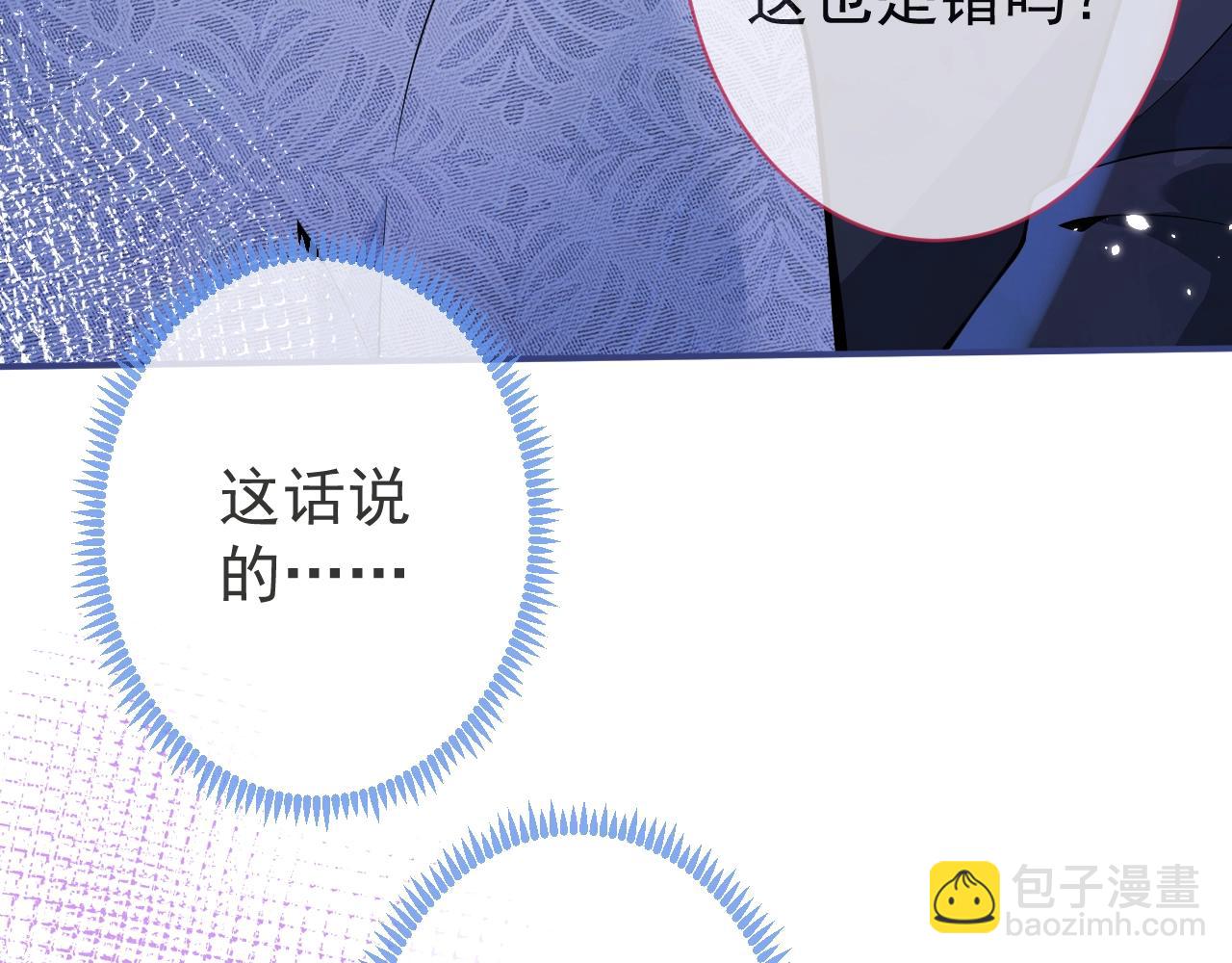 第12话 对你没有洁癖(1/3)-第14话