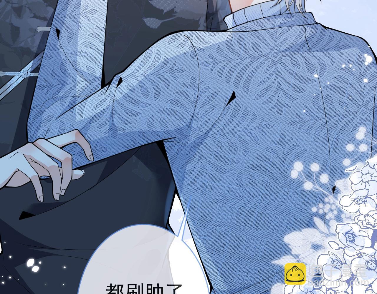 第12话 对你没有洁癖(1/3)-第14话