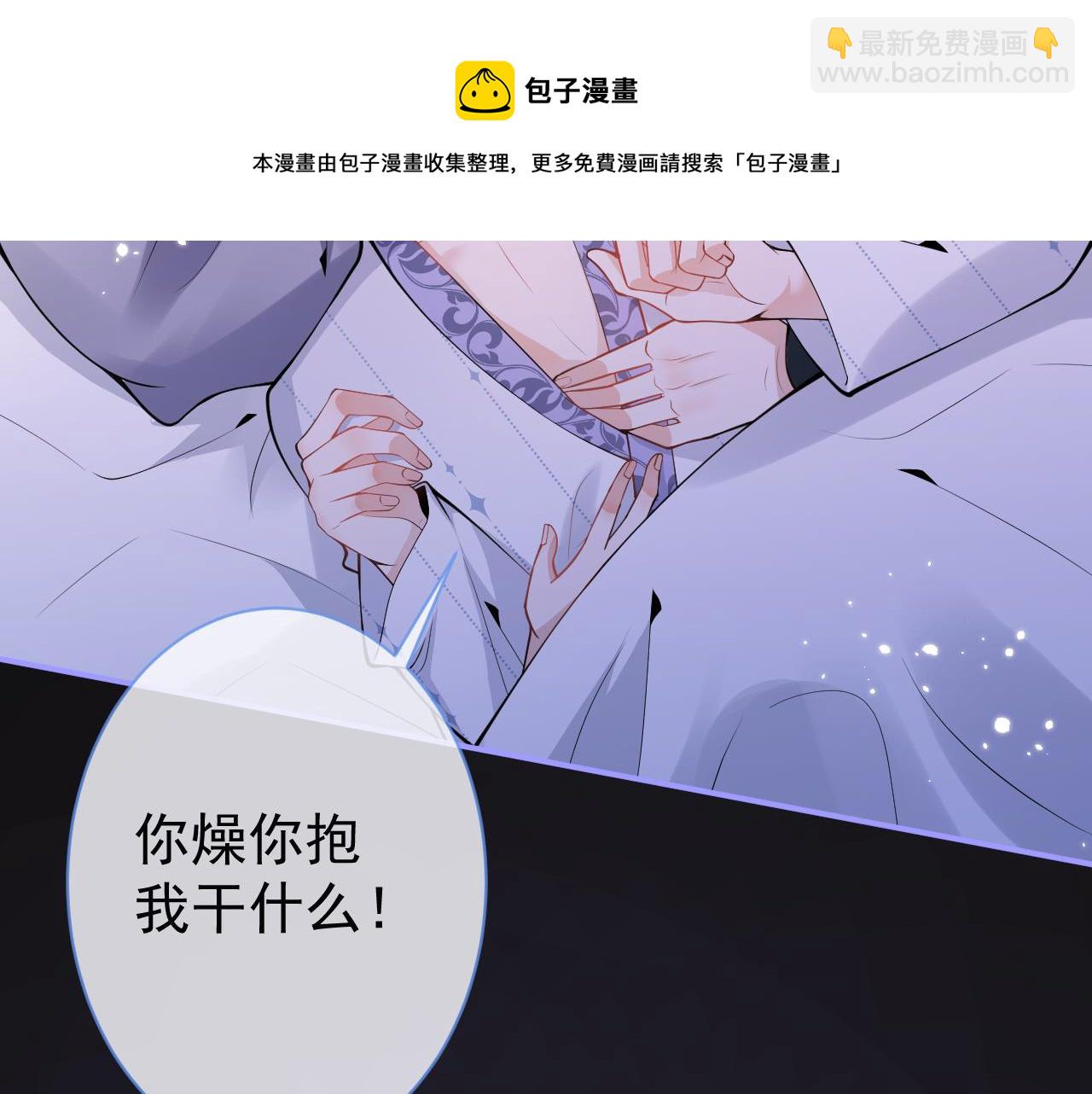 影帝家的小狼狗 - 第14話 哥哥，求你(1/3) - 3
