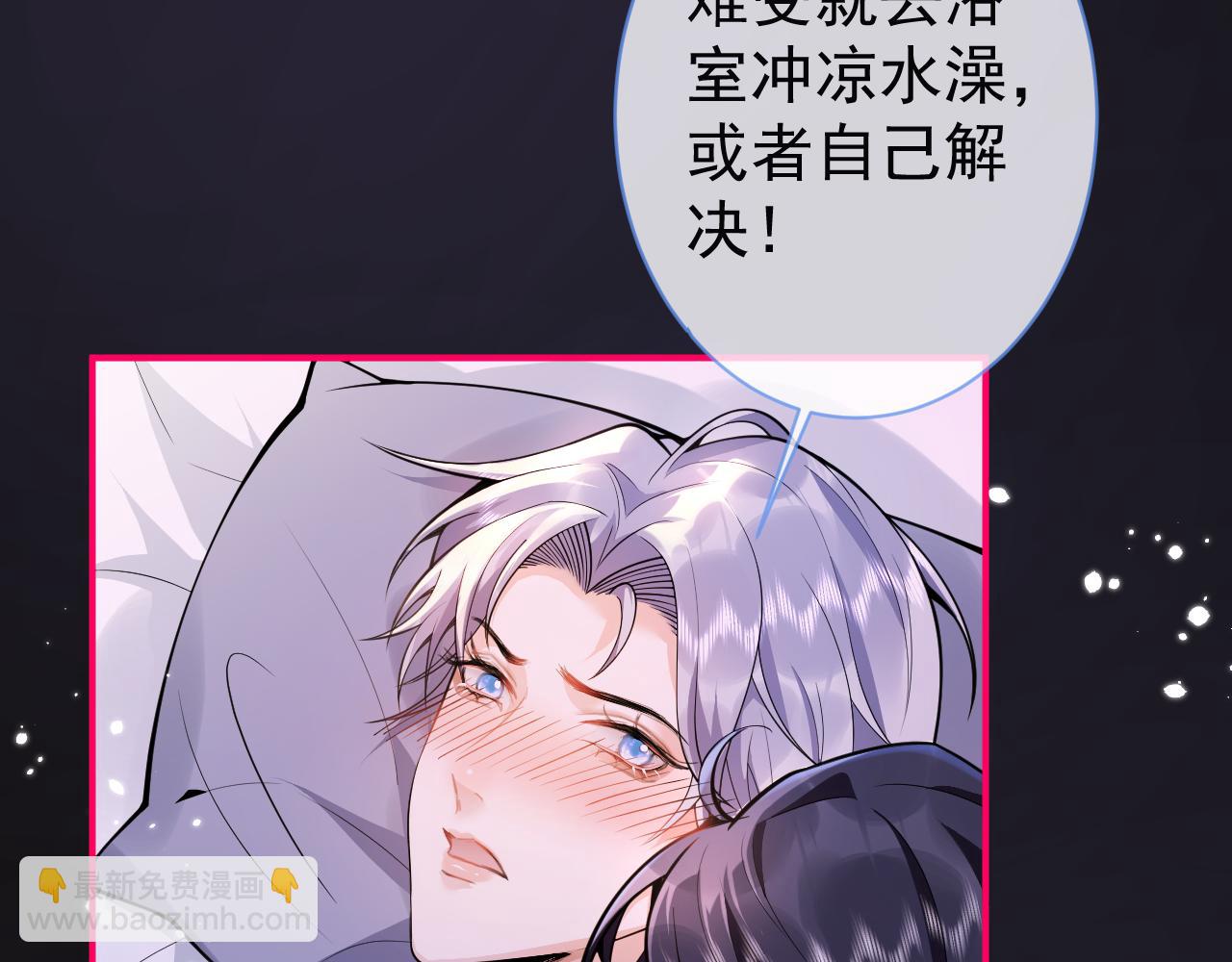影帝家的小狼狗 - 第14話 哥哥，求你(1/3) - 8