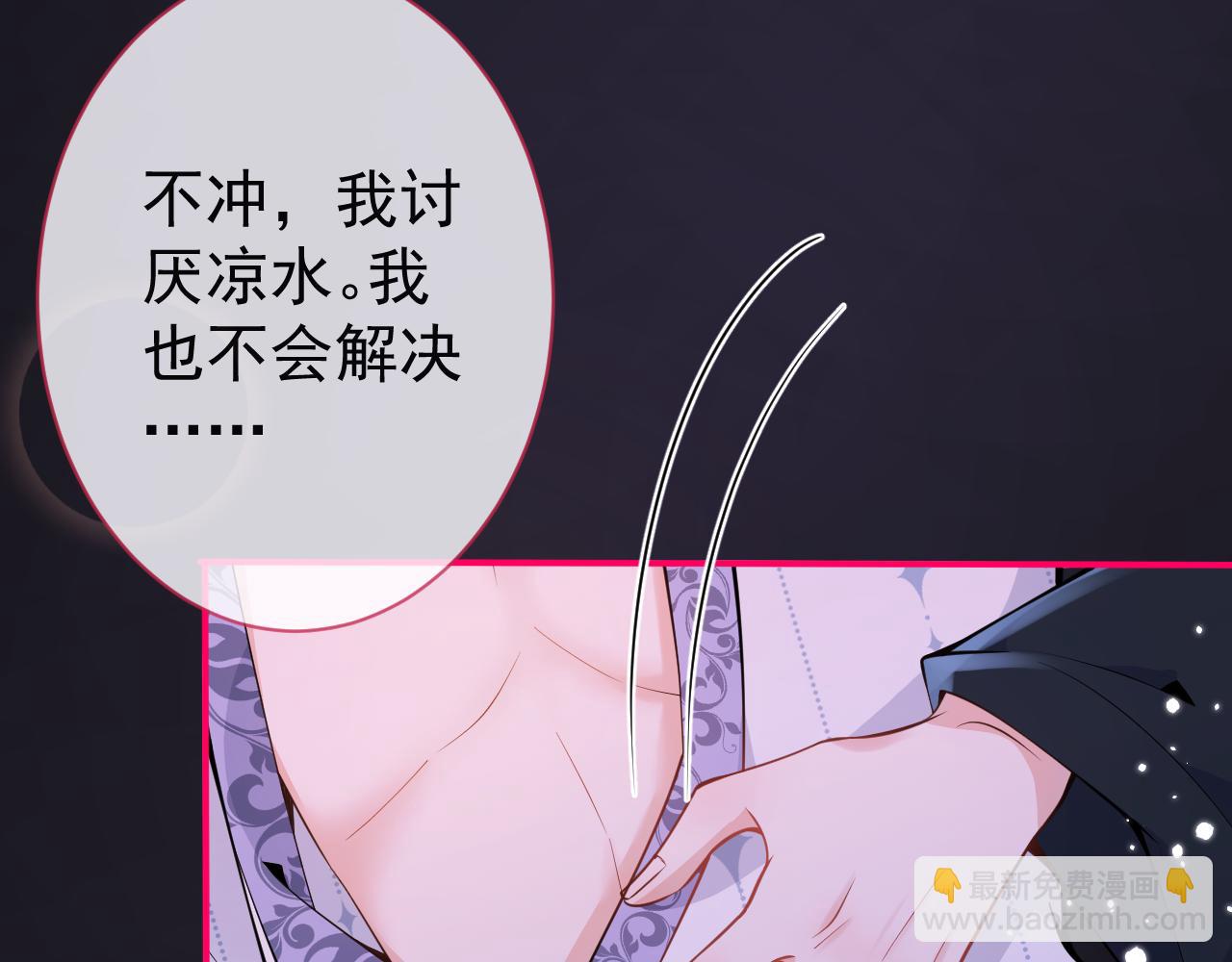 影帝家的小狼狗 - 第14話 哥哥，求你(1/3) - 2