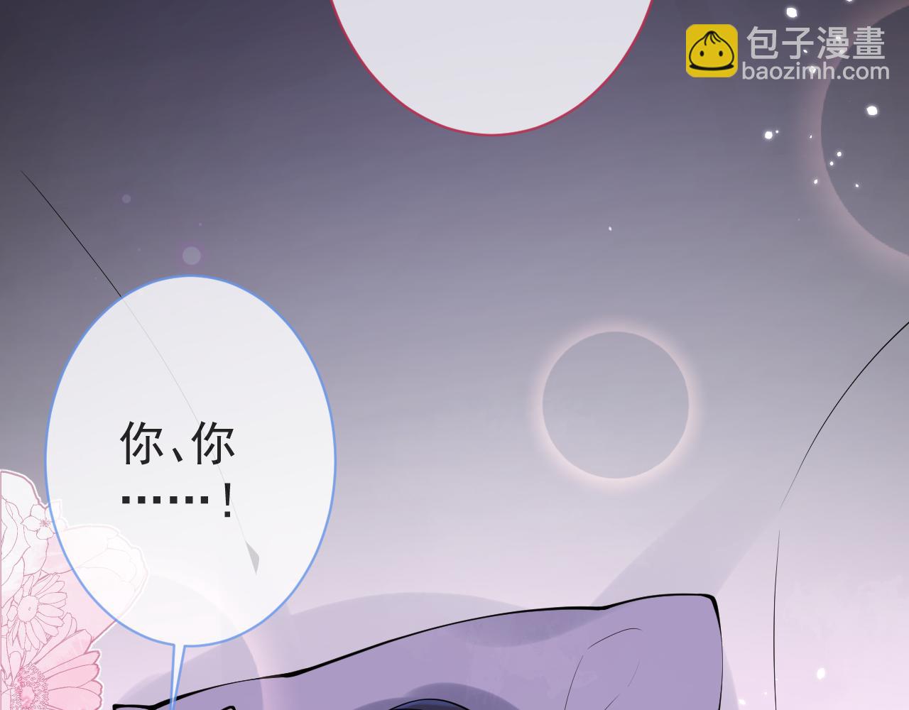 影帝家的小狼狗 - 第14話 哥哥，求你(1/3) - 4
