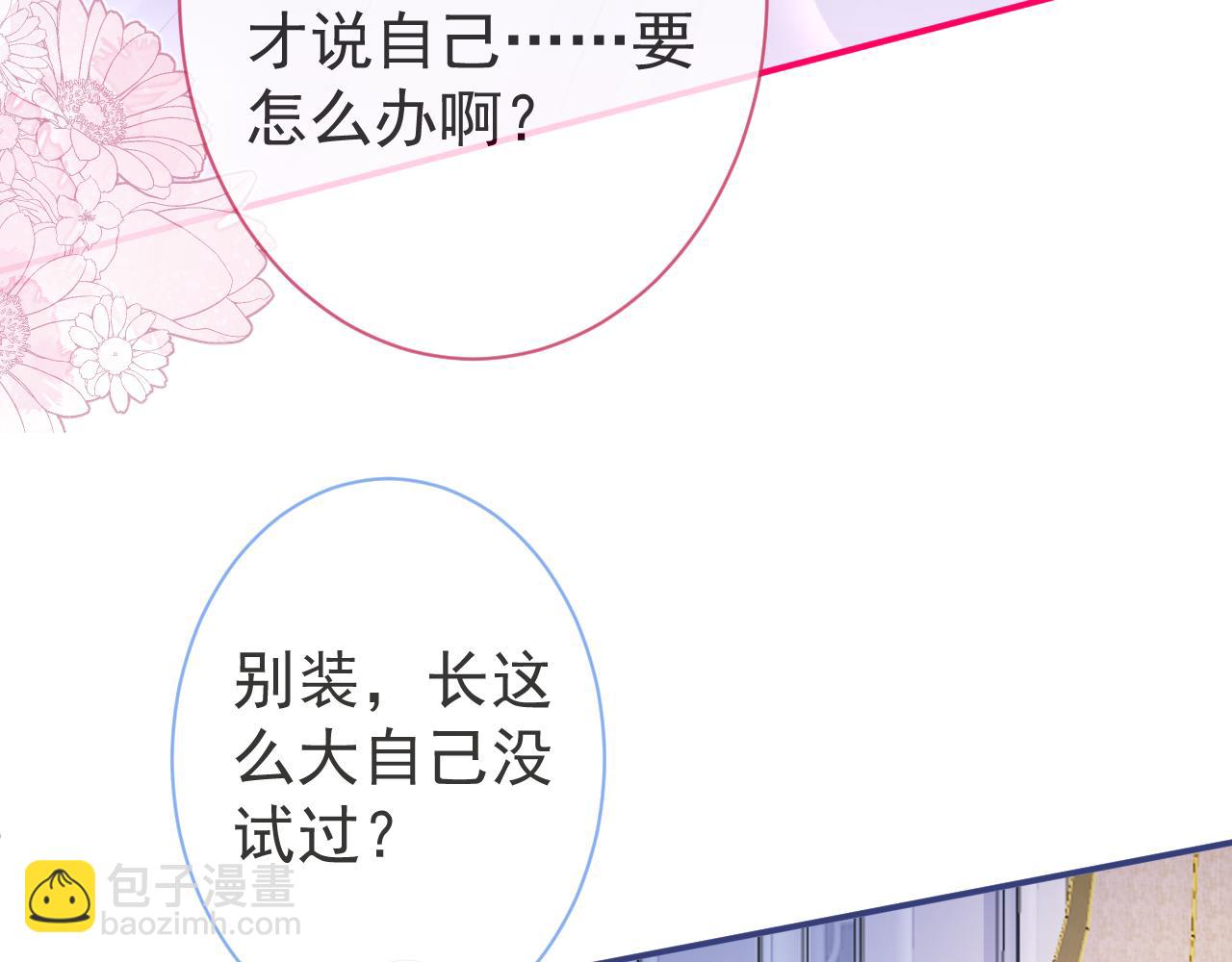 影帝家的小狼狗 - 第14話 哥哥，求你(1/3) - 7