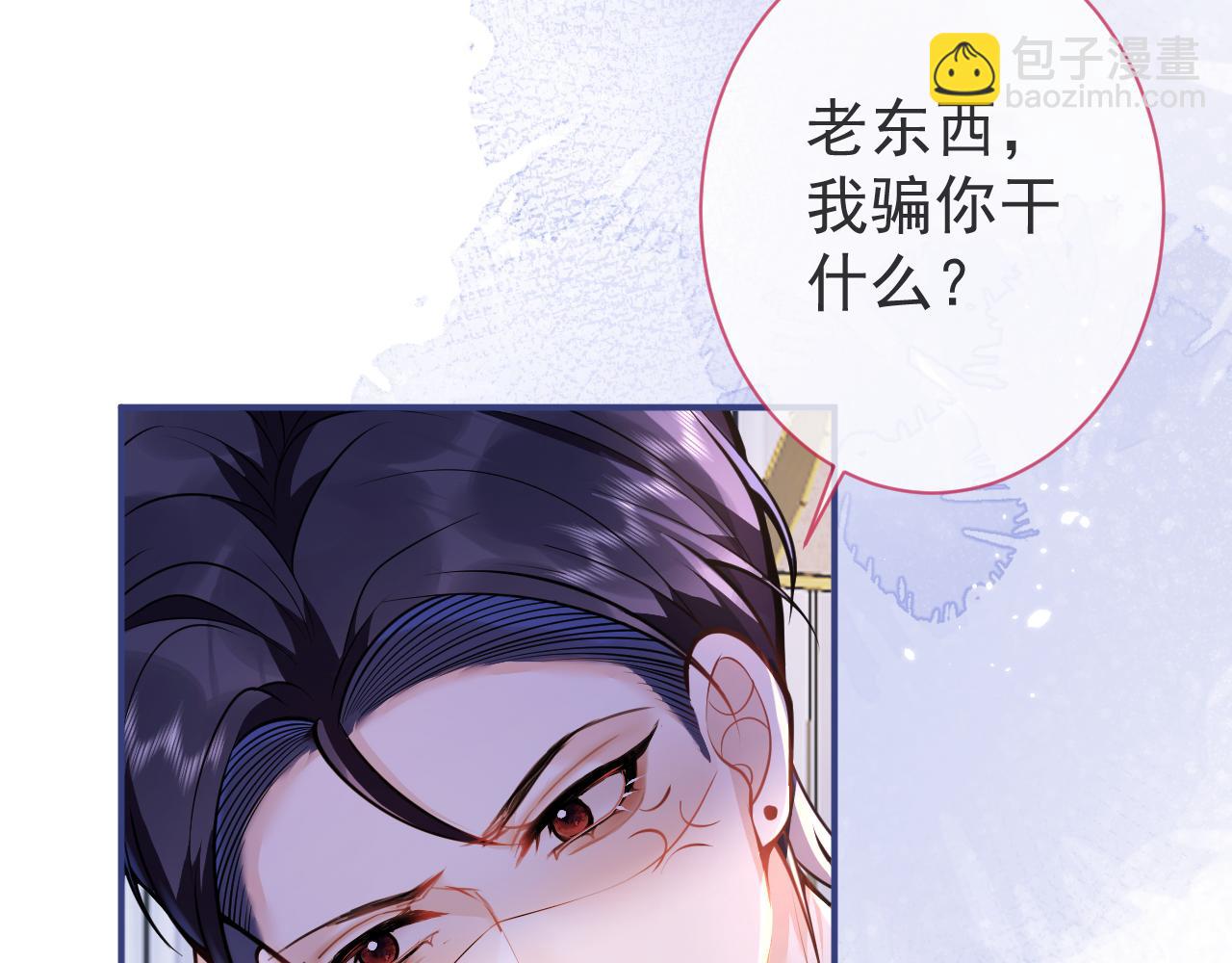 影帝家的小狼狗 - 第14話 哥哥，求你(1/3) - 2