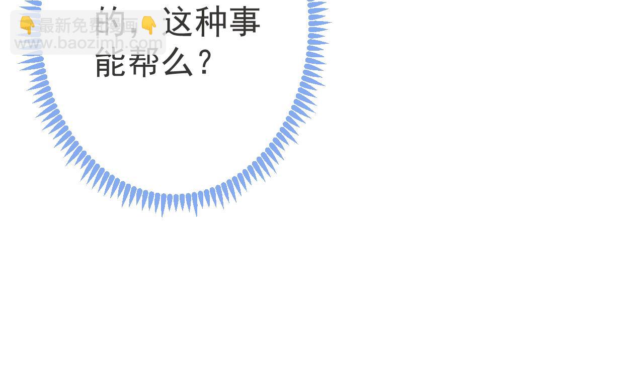 影帝家的小狼狗 - 第14話 哥哥，求你(1/3) - 2