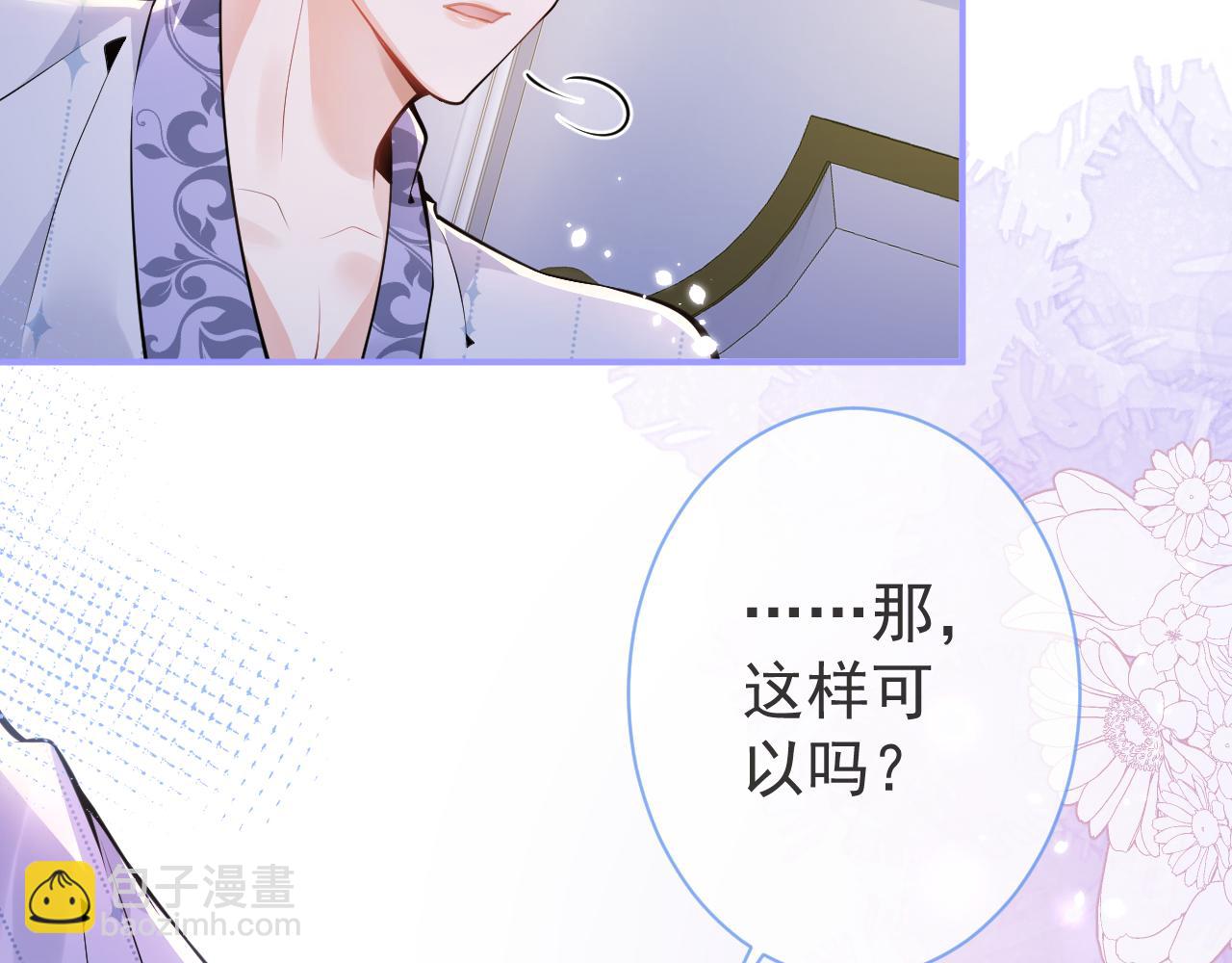 影帝家的小狼狗 - 第14話 哥哥，求你(1/3) - 6