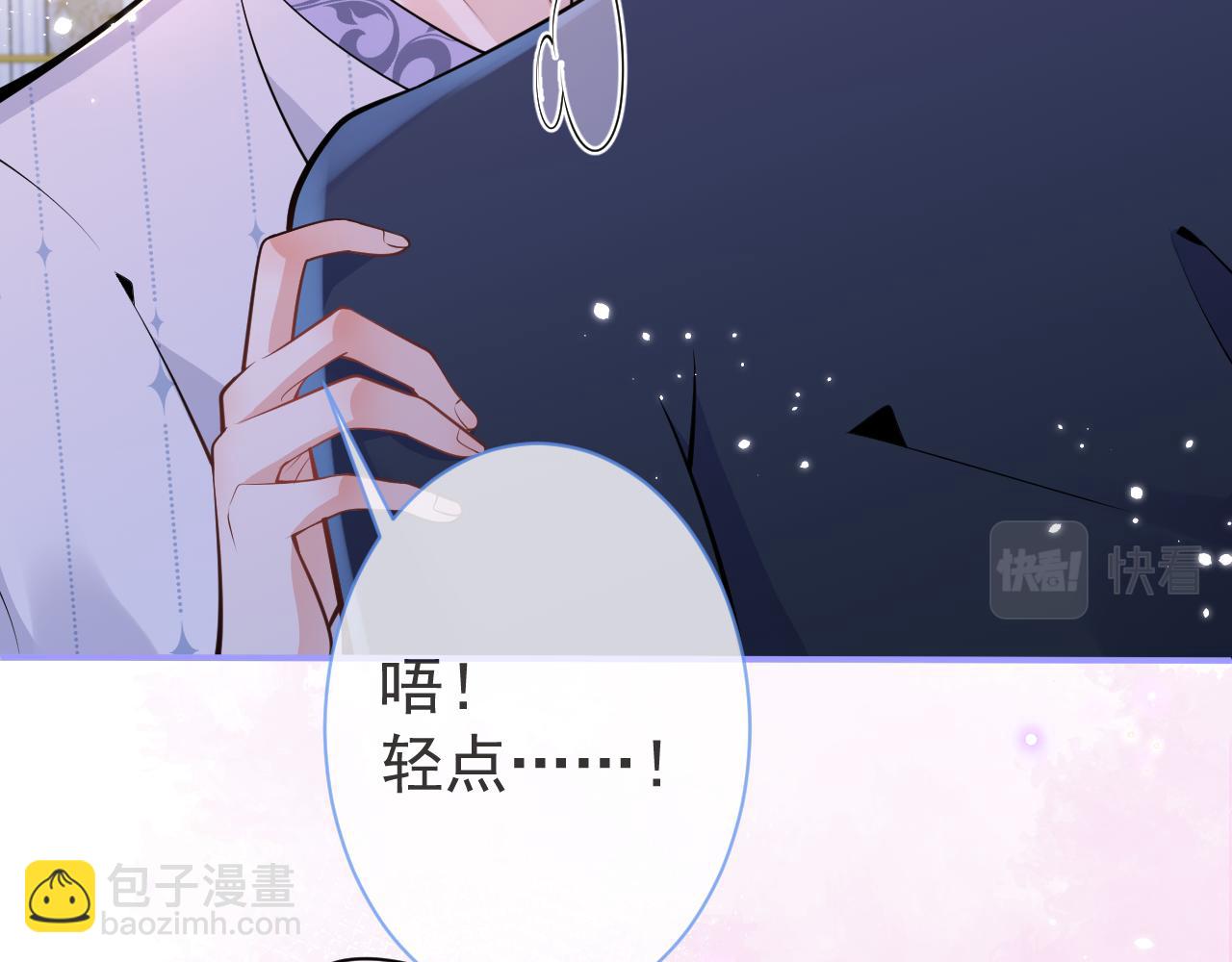 影帝家的小狼狗 - 第14話 哥哥，求你(1/3) - 5
