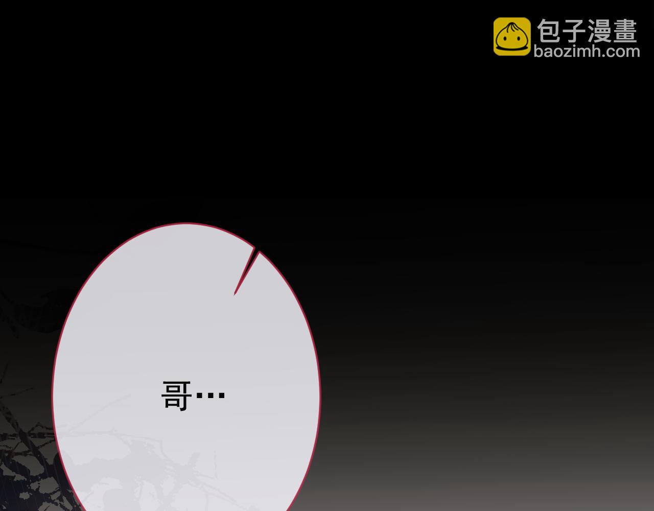 影帝家的小狼狗 - 第14話 哥哥，求你(1/3) - 2