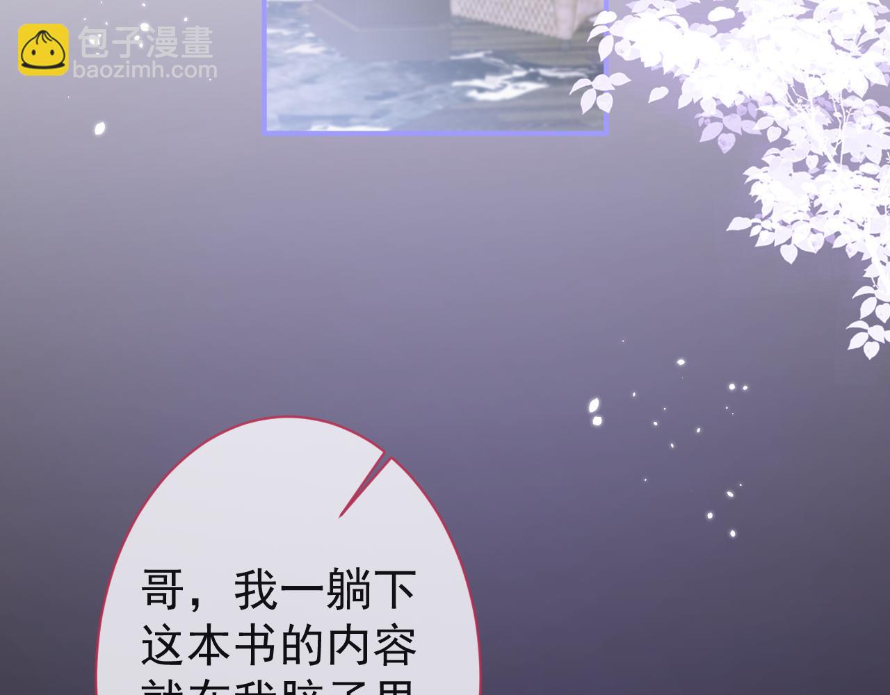影帝家的小狼狗 - 第14話 哥哥，求你(1/3) - 7