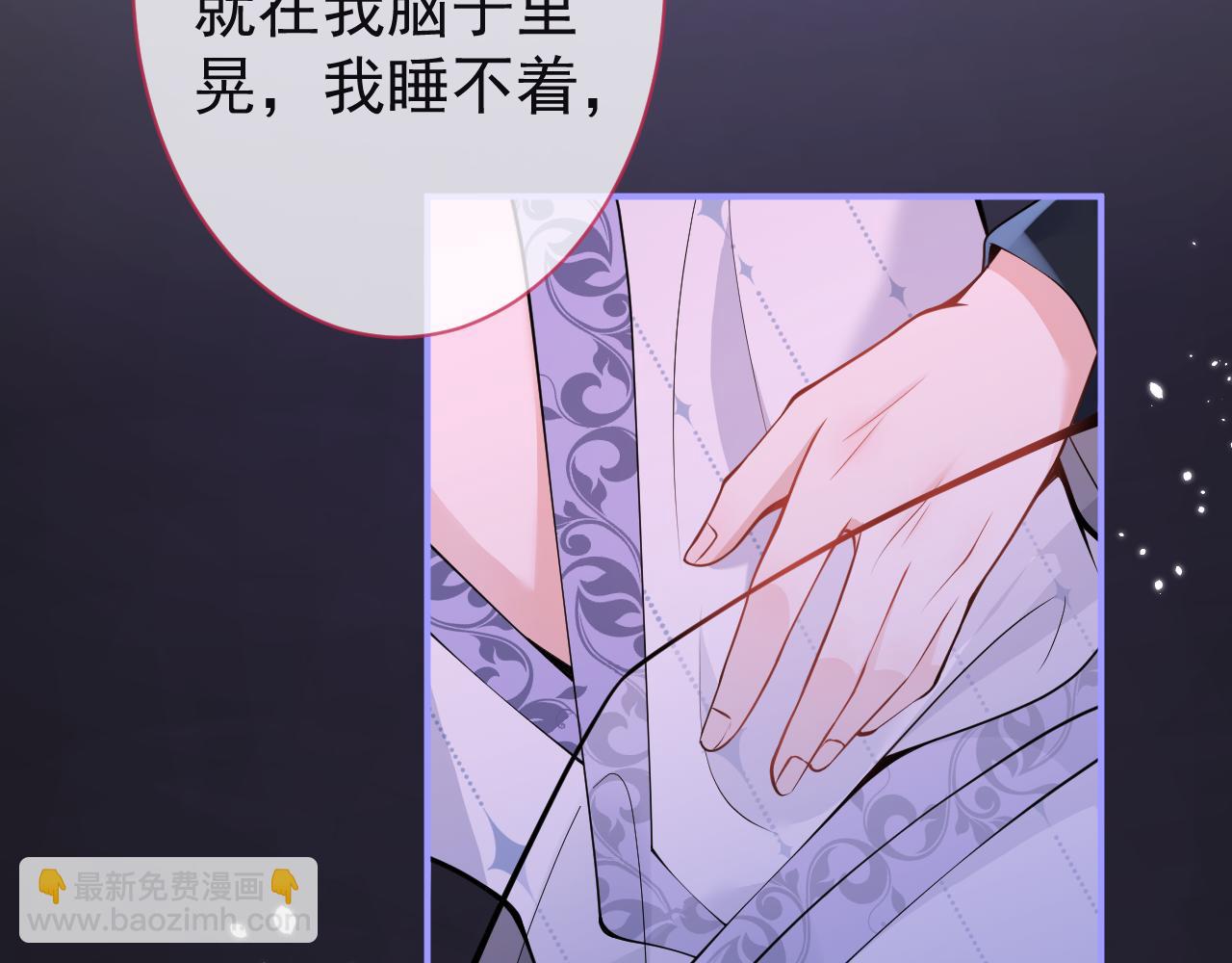 影帝家的小狼狗 - 第14話 哥哥，求你(1/3) - 8