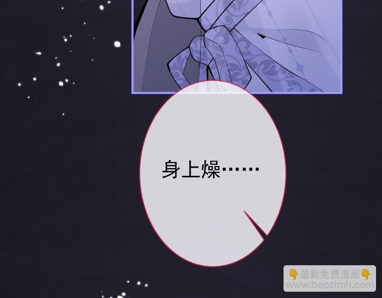 影帝家的小狼狗 - 第14話 哥哥，求你(1/3) - 1