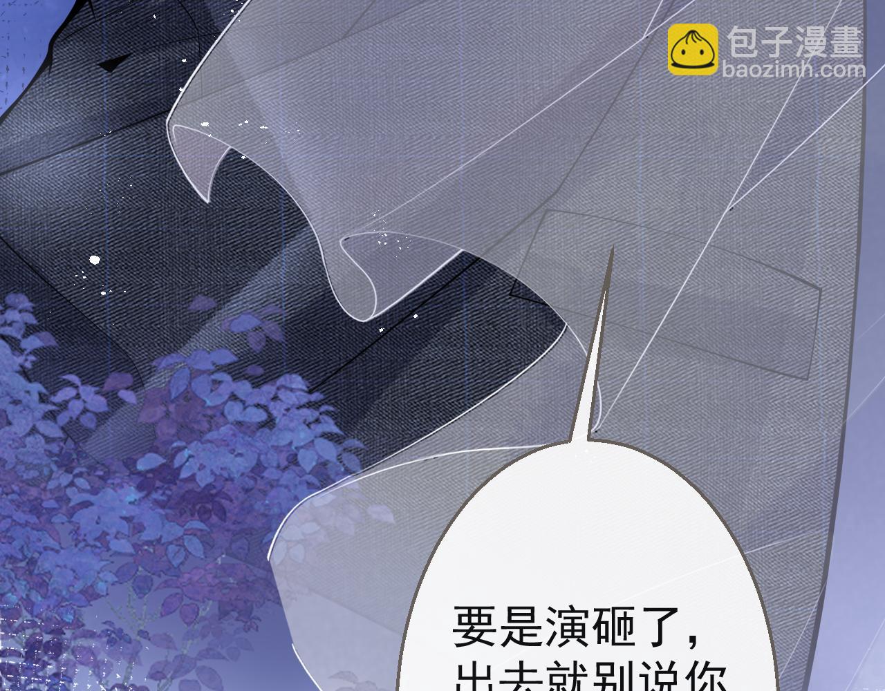 第16话 哥，别不要我&hellip;&hellip;(1/3)-第18话