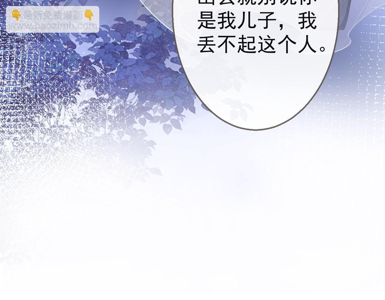 第16话 哥，别不要我&hellip;&hellip;(1/3)-第18话