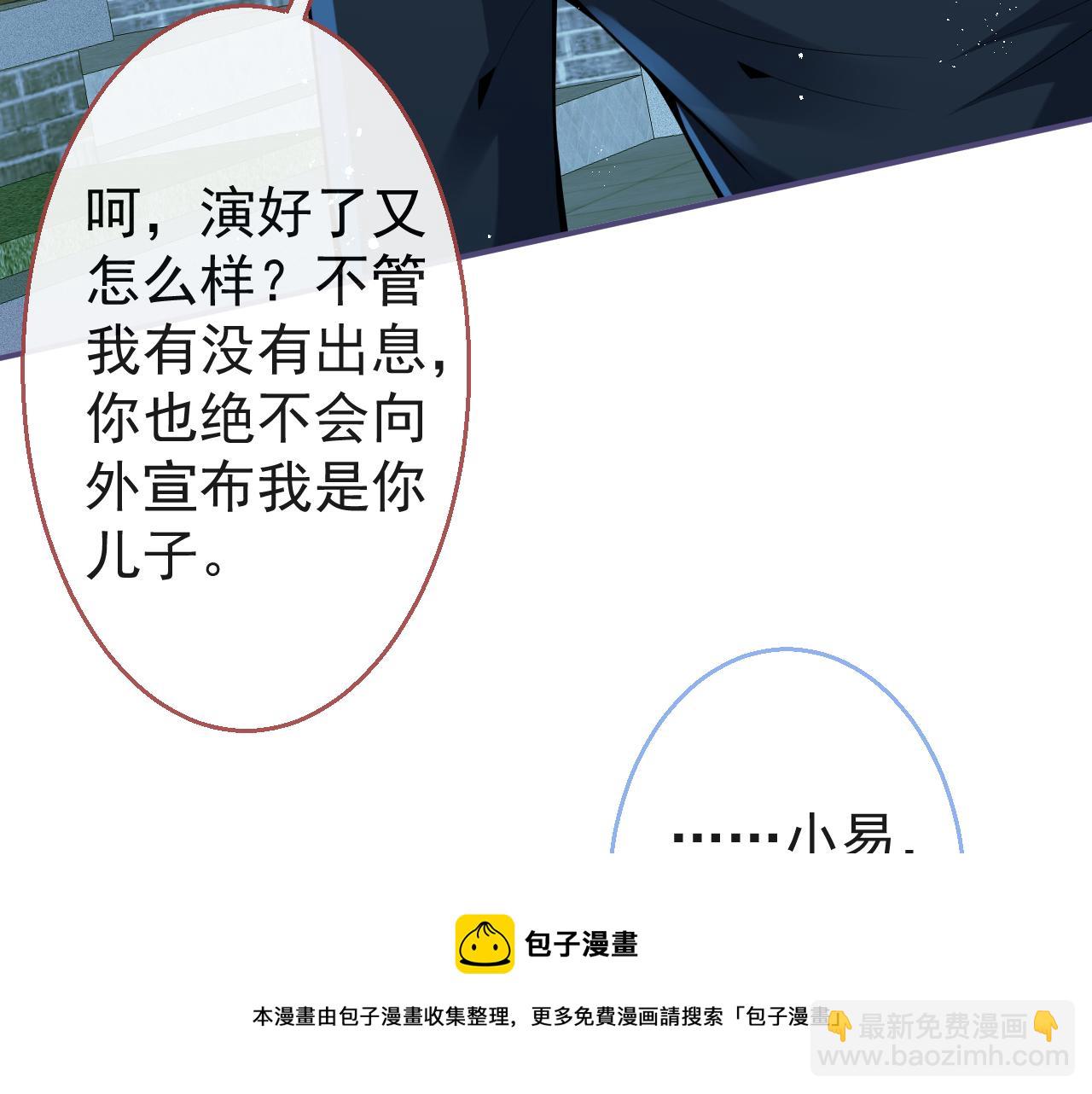 第16话 哥，别不要我&hellip;&hellip;(1/3)-第18话