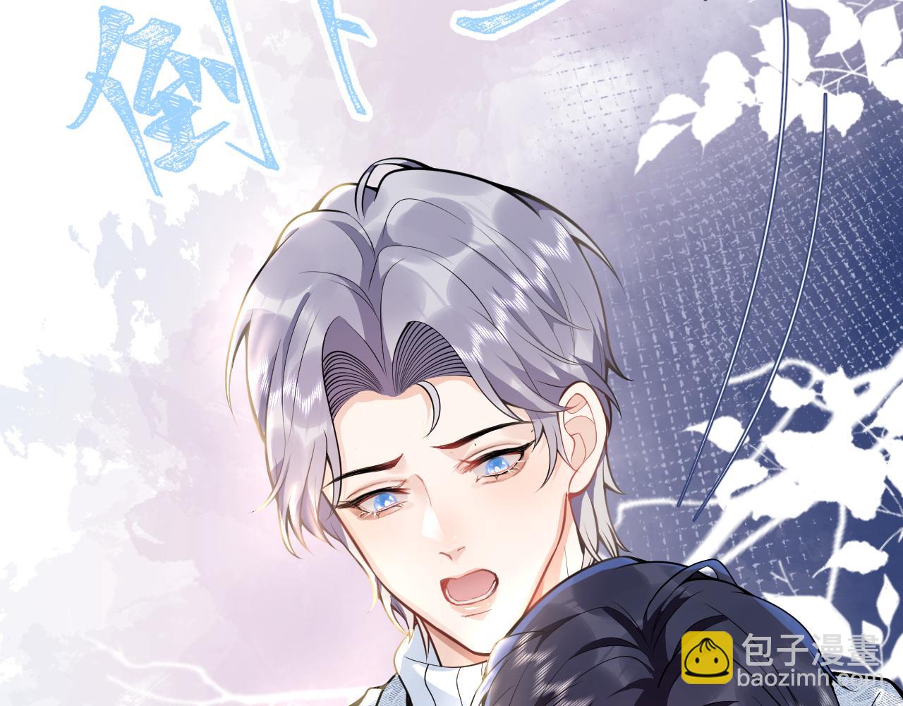 第16话 哥，别不要我&hellip;&hellip;(1/3)-第18话