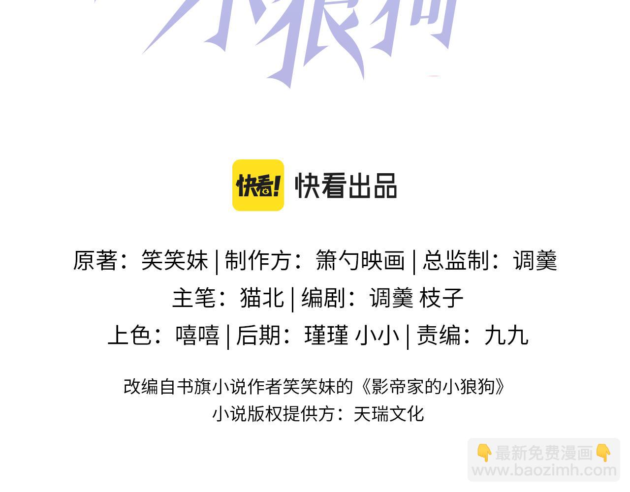 第16话 哥，别不要我&hellip;&hellip;(1/3)-第18话