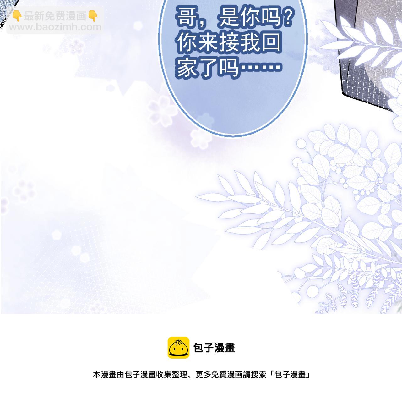 第16话 哥，别不要我&hellip;&hellip;(1/3)-第18话