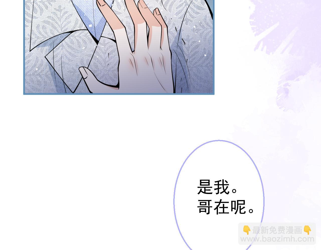 第16话 哥，别不要我&hellip;&hellip;(1/3)-第18话