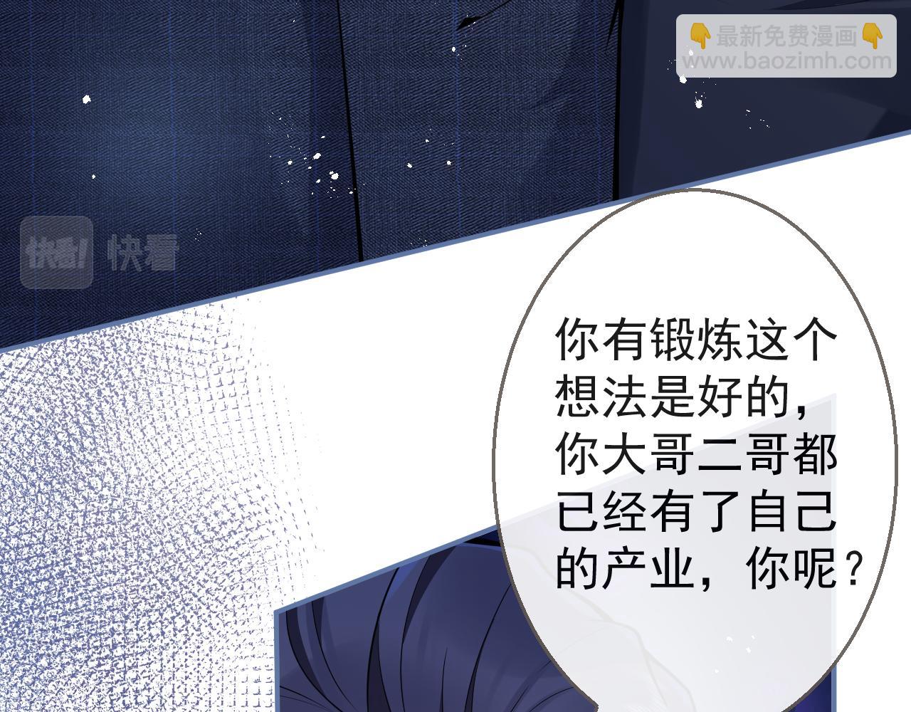 第16话 哥，别不要我&hellip;&hellip;(1/3)-第18话