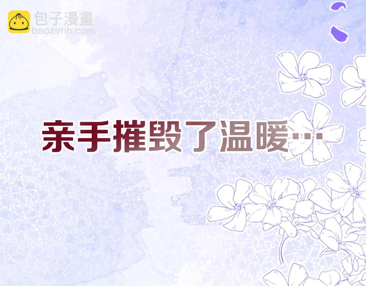 影帝家的小狼狗 - 序章 這一次，哥哥別想再拋棄我(1/2) - 6