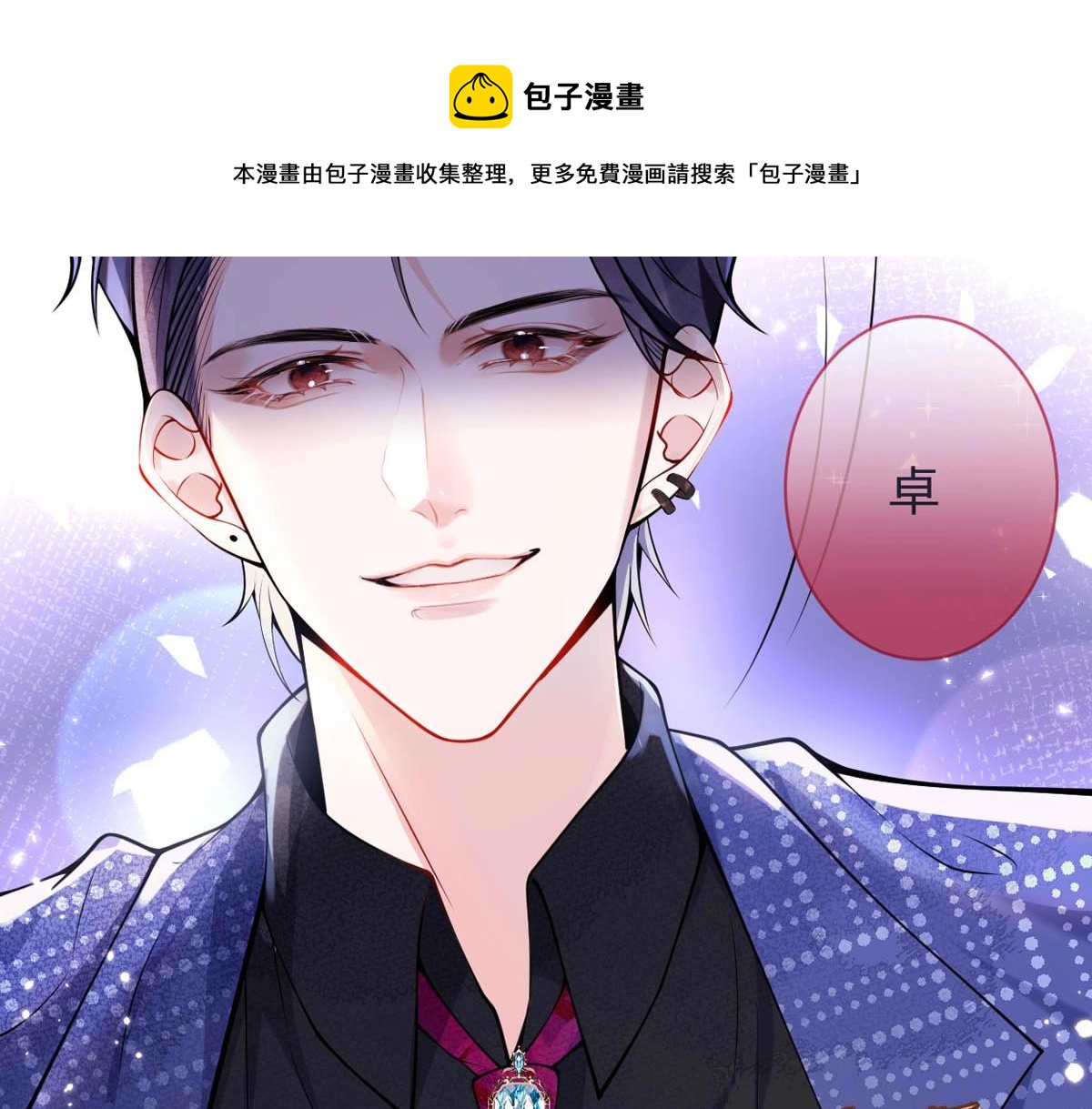 影帝家的小狼狗 - 序章 這一次，哥哥別想再拋棄我(1/2) - 1