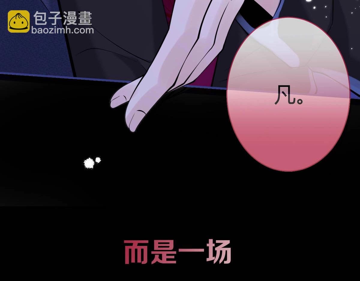 影帝家的小狼狗 - 序章 這一次，哥哥別想再拋棄我(1/2) - 3