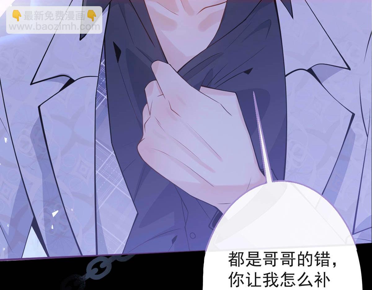 影帝家的小狼狗 - 序章 這一次，哥哥別想再拋棄我(1/2) - 7