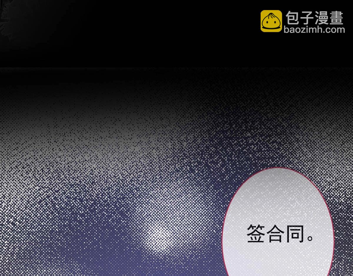 影帝家的小狼狗 - 序章 這一次，哥哥別想再拋棄我(1/2) - 8