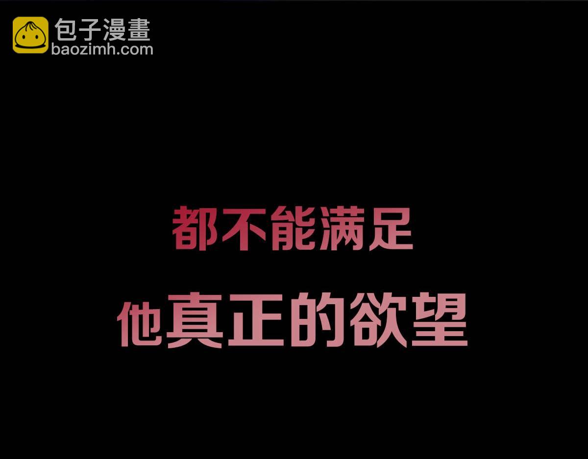 影帝家的小狼狗 - 序章 這一次，哥哥別想再拋棄我(1/2) - 3