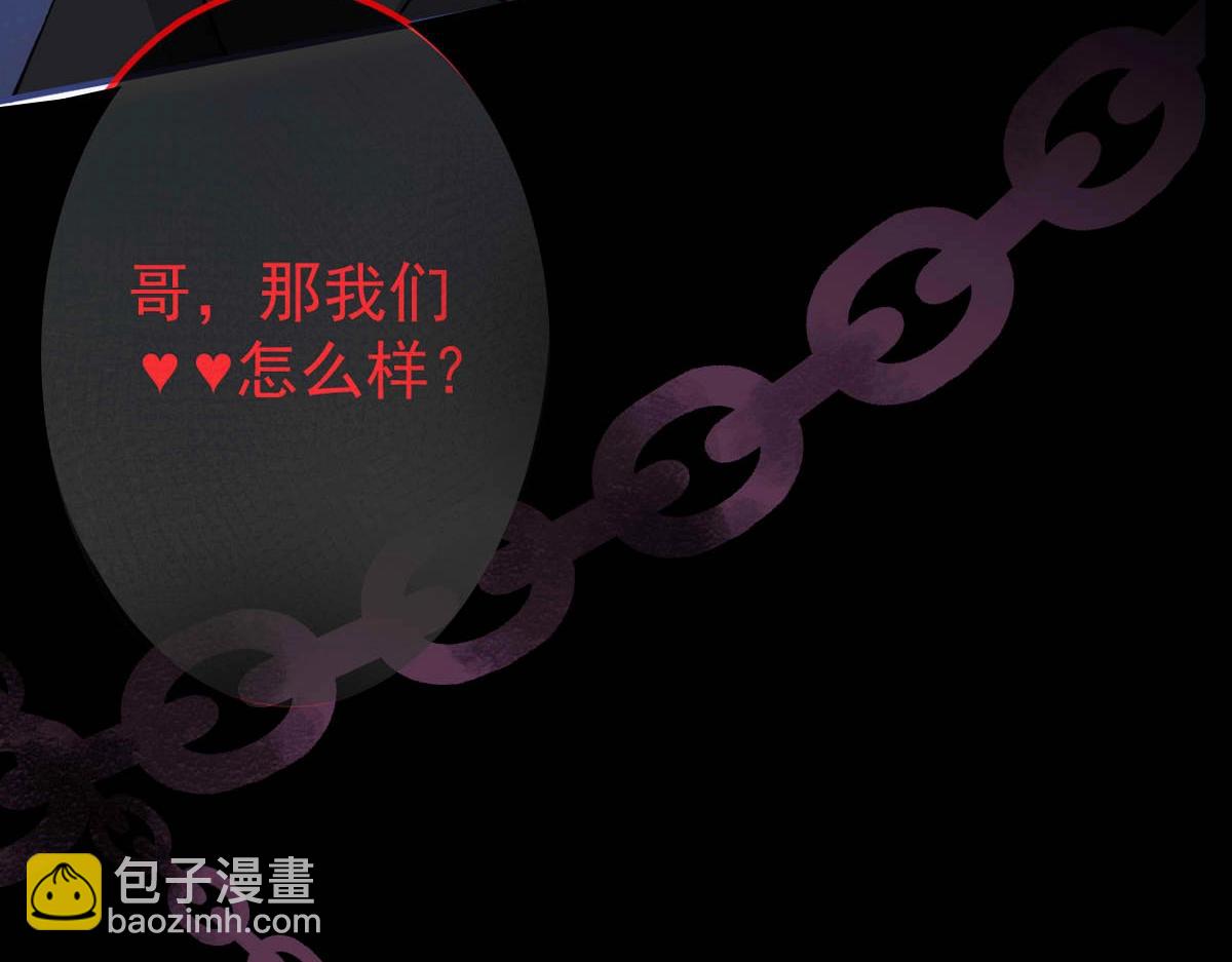 影帝家的小狼狗 - 序章 這一次，哥哥別想再拋棄我(1/2) - 6