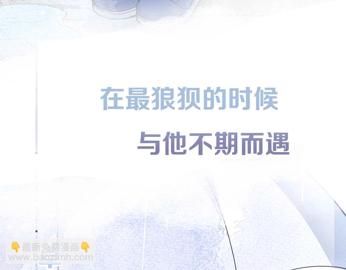 影帝家的小狼狗 - 序章 這一次，哥哥別想再拋棄我(1/2) - 4