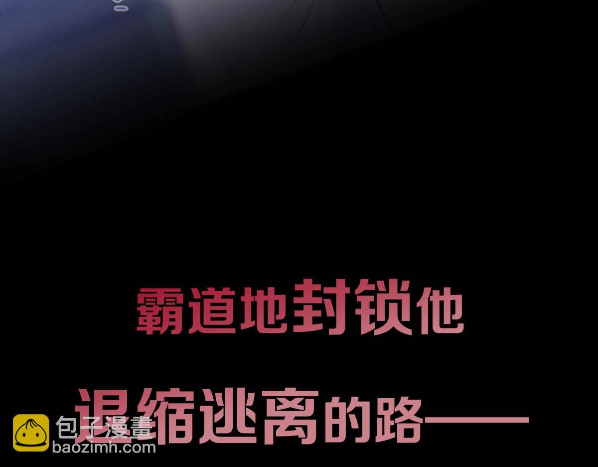 影帝家的小狼狗 - 序章 這一次，哥哥別想再拋棄我(1/2) - 6