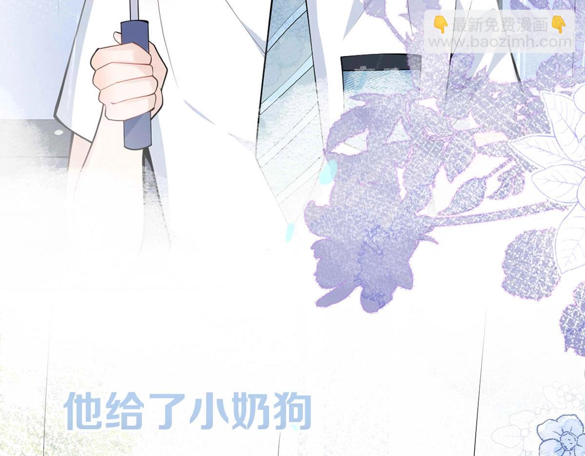 影帝家的小狼狗 - 序章 這一次，哥哥別想再拋棄我(1/2) - 6
