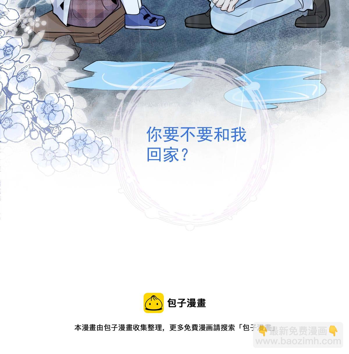 影帝家的小狼狗 - 序章 這一次，哥哥別想再拋棄我(1/2) - 1