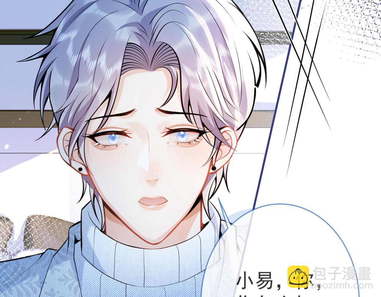 影帝家的小狼狗 - 第18話 傅雲易的恐懼(1/3) - 4