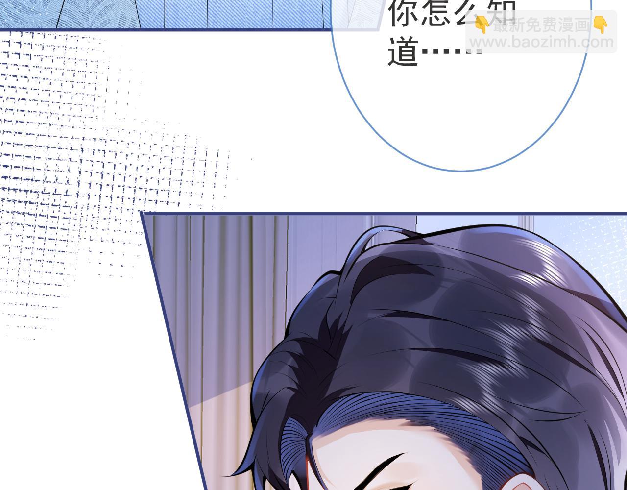 影帝家的小狼狗 - 第18話 傅雲易的恐懼(1/3) - 5