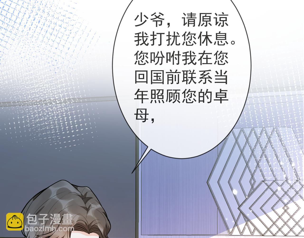 影帝家的小狼狗 - 第18話 傅雲易的恐懼(1/3) - 8