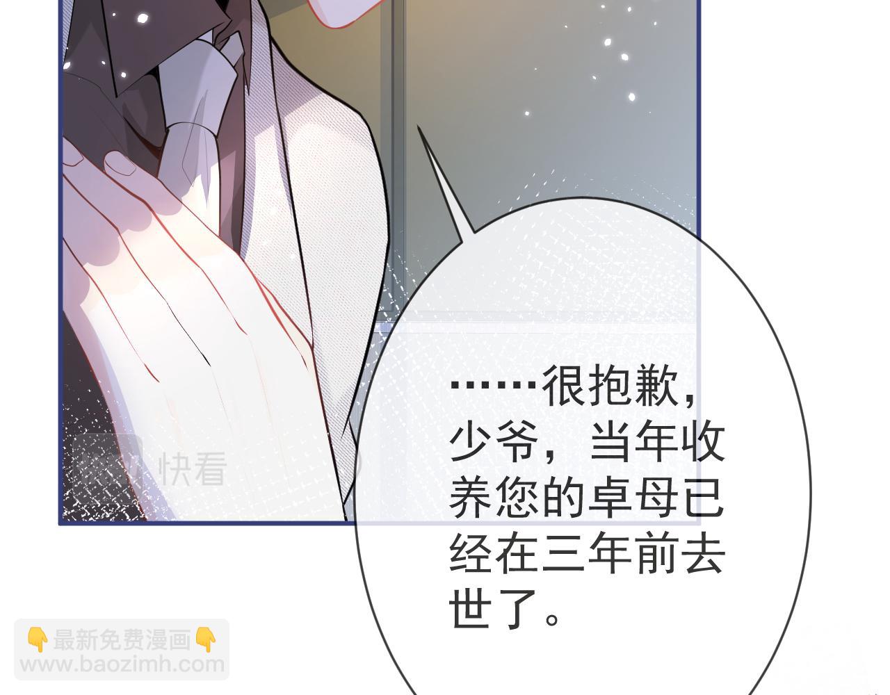 影帝家的小狼狗 - 第18話 傅雲易的恐懼(1/3) - 4