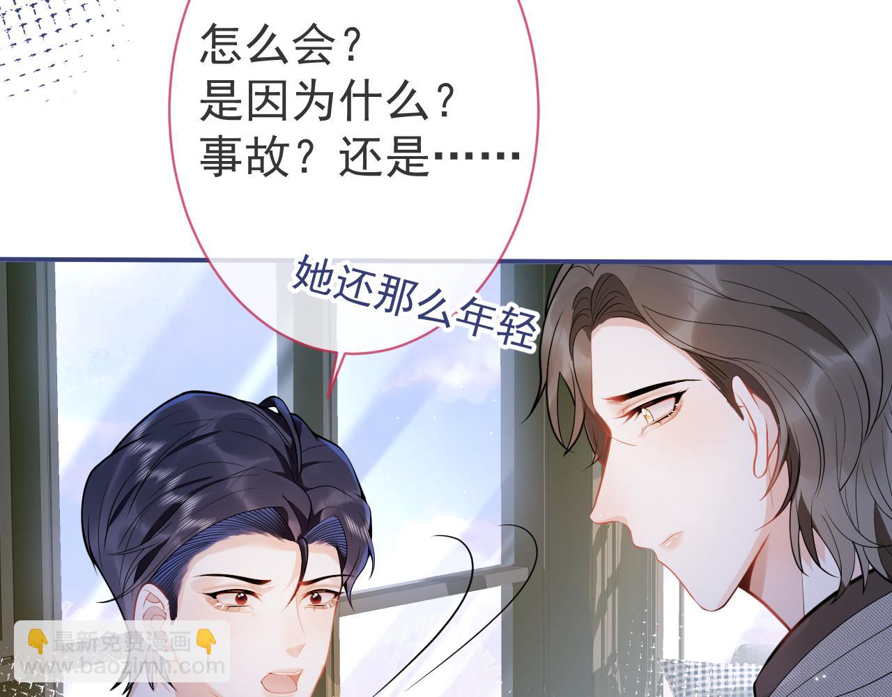影帝家的小狼狗 - 第18話 傅雲易的恐懼(1/3) - 7